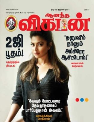 The description of Vikatan